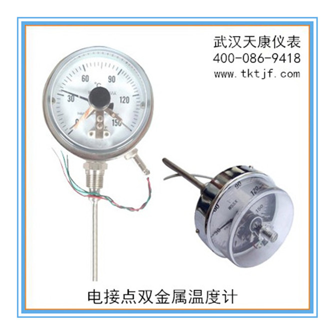 武汉电接点双金属温度计
