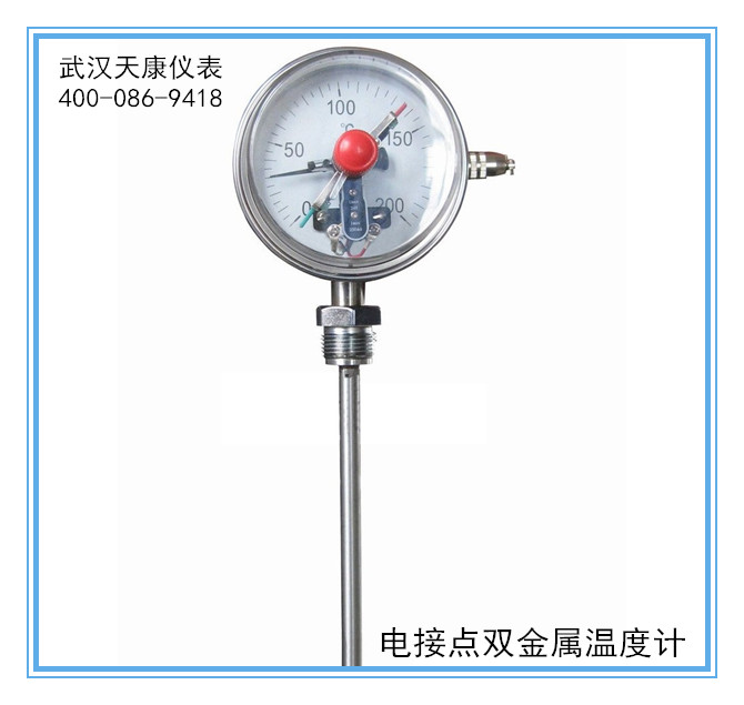 武汉电接点双金属温度计
